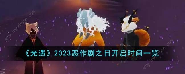 2023֮ʲôʱʼ 2023֮տʱ[ͼ]ͼƬ1