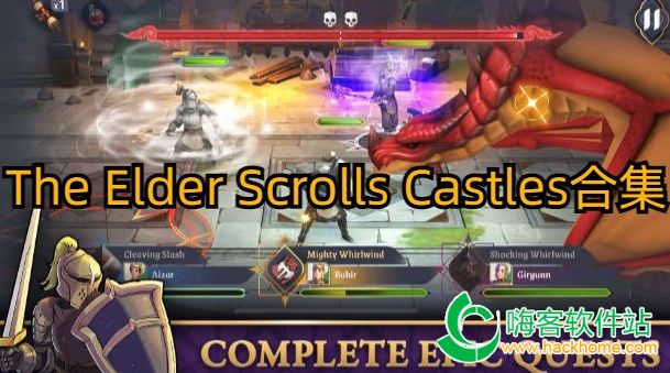 The Elder Scrolls Castles合集