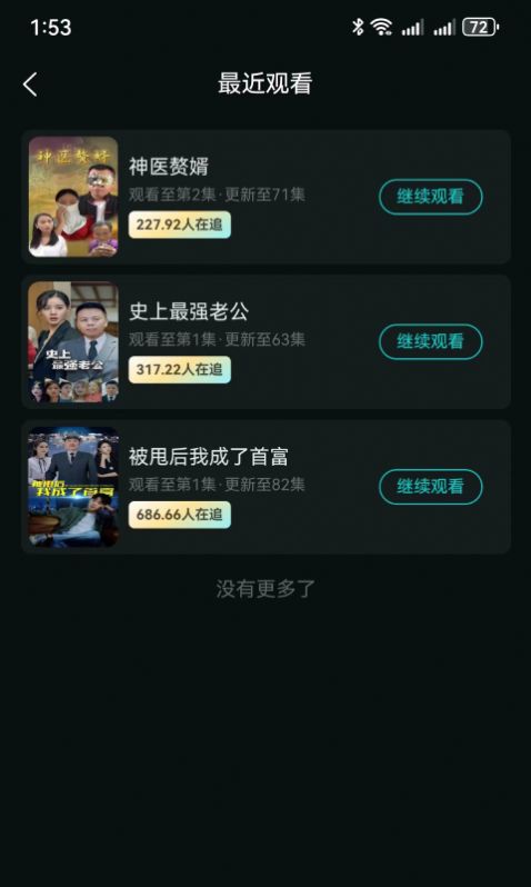 清风剧场app高清大图