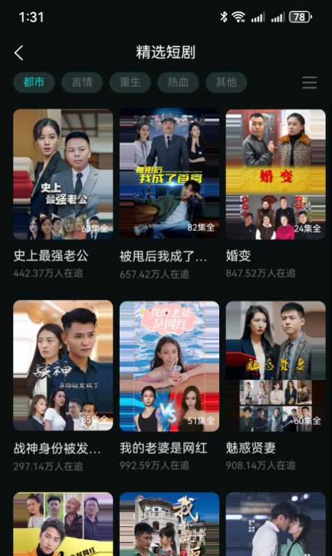 清风剧场app高清大图