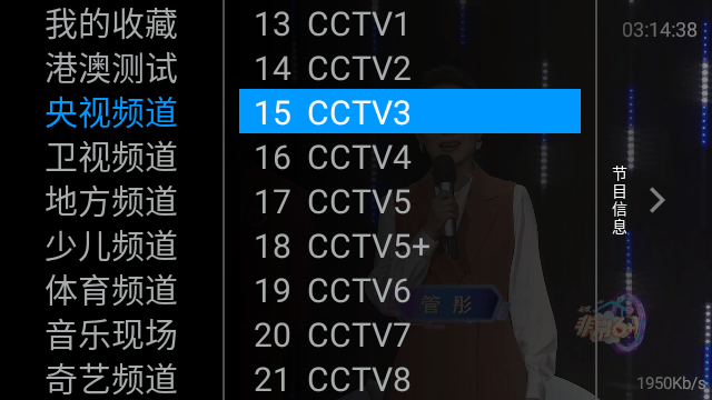 蜗牛电视app高清大图
