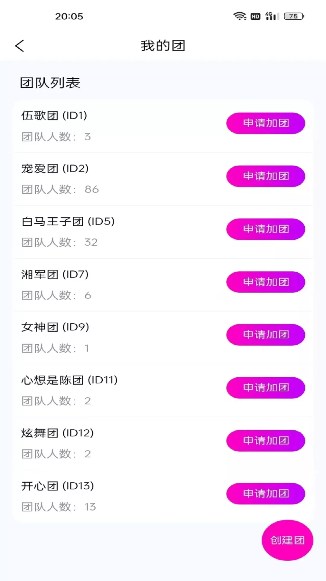 千百歌app高清大图