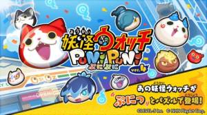 Yokai Watch Puni PuniϷͼ1