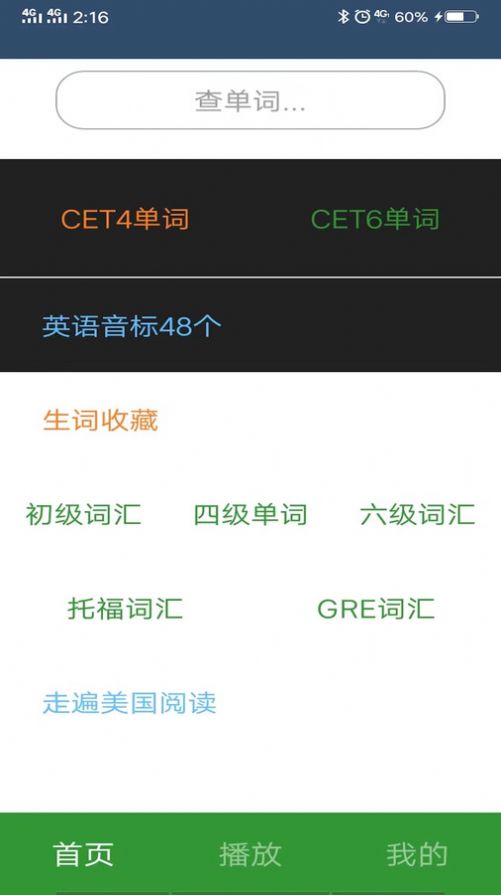 Ӣﵥ׿ͼ2: