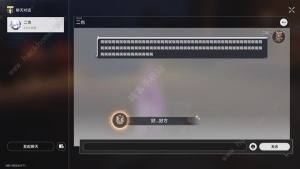 崩壞星穹鐵道舊武器試驗場收集攻略 舊武器試驗場收集物品有哪些圖片8