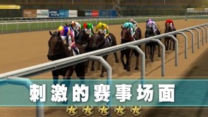 iHorse Racing 2024[D3
