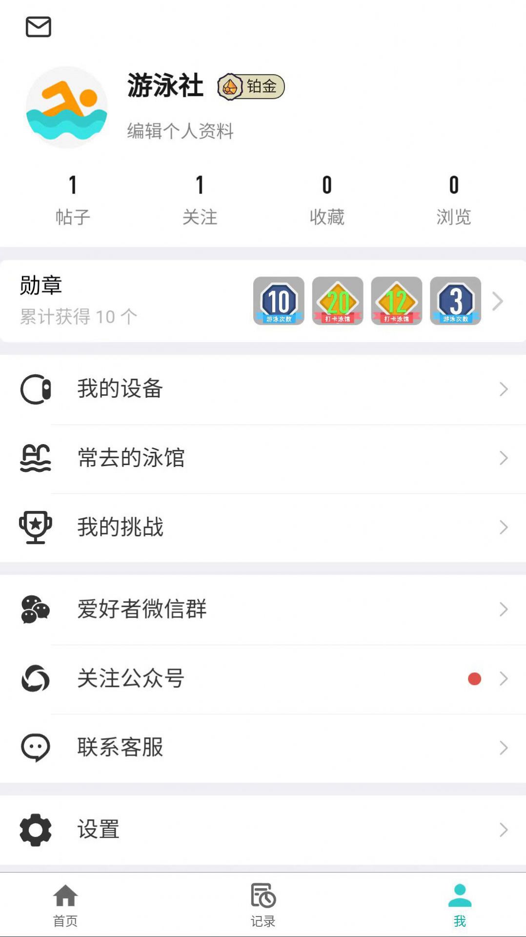 游泳社app高清大图