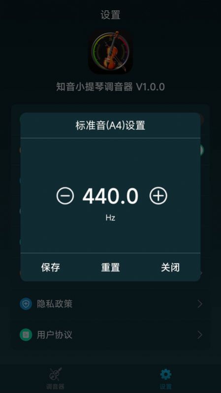知音小提琴調音器免費手機版下載圖3: