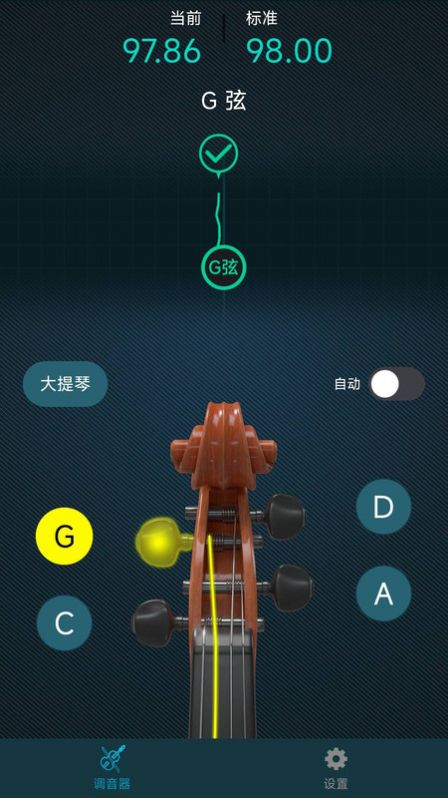 知音小提琴調音器免費手機版下載圖2: