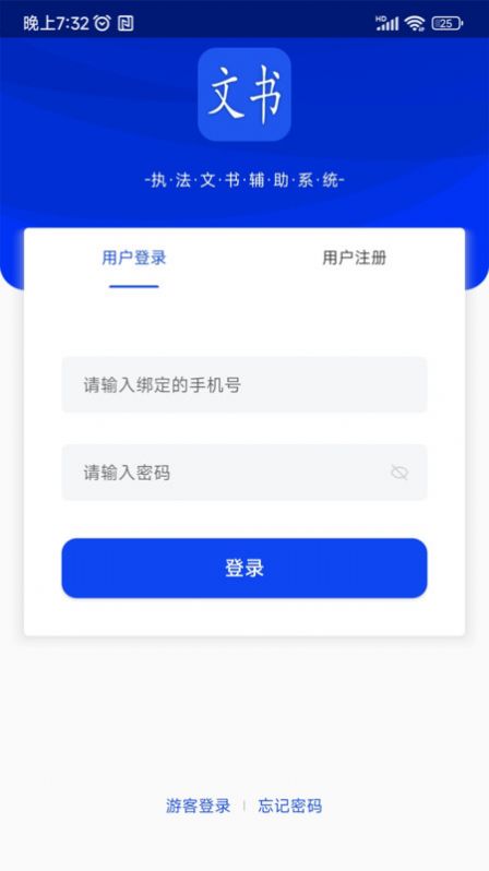 卡鋪文書助手官方最新版下載圖2: