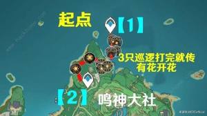 原神4.1版精英怪速刷路線推薦 4.1精英怪怎麼刷比較快圖片3