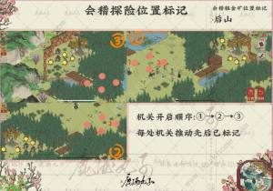 江南百景圖紹興府探險粗金礦開采位置大全 粗金礦開采收集坐標圖圖片3