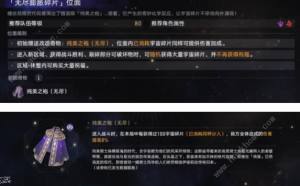 崩壞星穹鐵道無盡位麵第三位麵怎麼打 第三位麵速通打法攻略圖片2