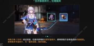 崩壞星穹鐵道無盡位麵第三位麵怎麼打 第三位麵速通打法攻略圖片4