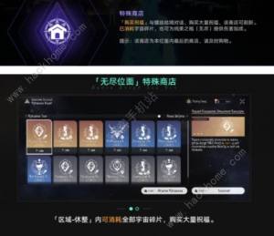 崩壞星穹鐵道無盡位麵第三位麵怎麼打 第三位麵速通打法攻略圖片6