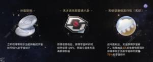 崩壞星穹鐵道無盡位麵第三位麵怎麼打 第三位麵速通打法攻略圖片10