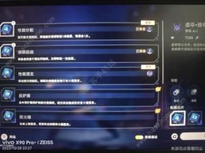 崩壞星穹鐵道以太戰線銀狼對決打法攻略 以太戰線銀狼對決怎麼搭配陣容圖片2