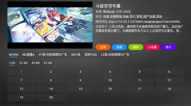 業餘影視免費版官方下載圖3: