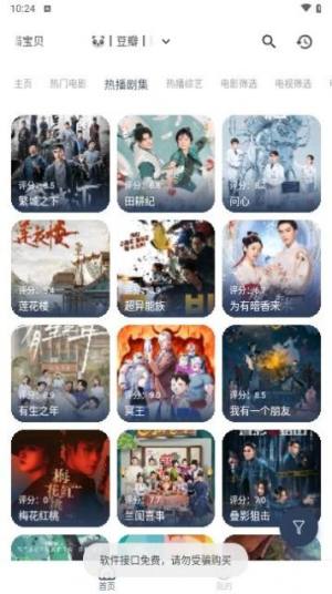 ոBox appD2