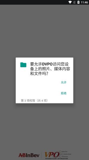 DVPO appͼ1