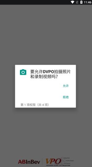 DVPO appD2