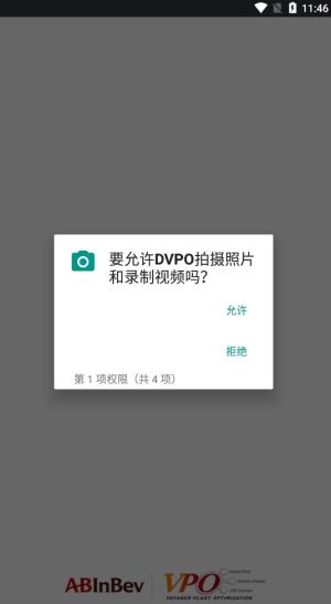 DVPO appͼ2