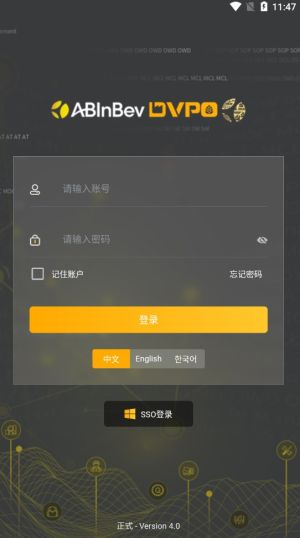 DVPO appD3