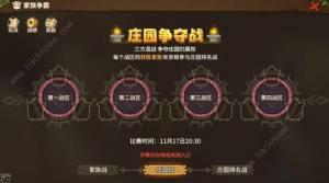 石器時代覺醒家族戰攻略 家族戰打法及獎勵詳解圖片1