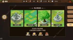石器時代覺醒家族戰攻略 家族戰打法及獎勵詳解圖片3