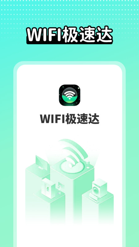 wifiٴٷͼ1: