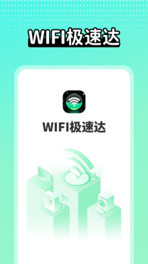 wifiٴappͼ1