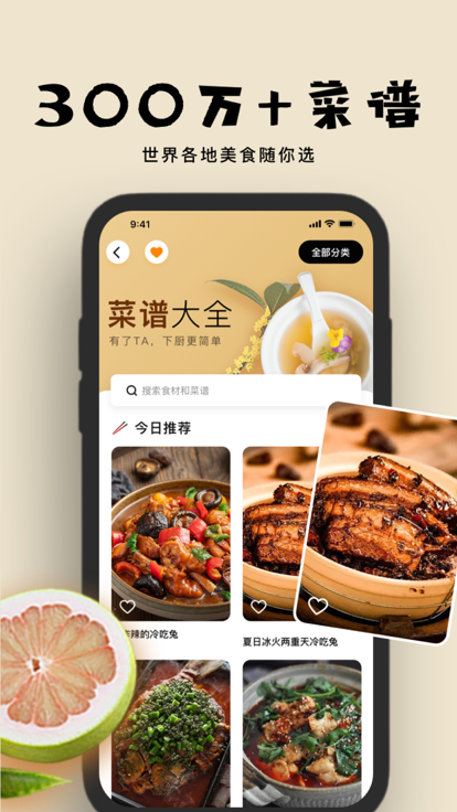 温云做菜appv3.0