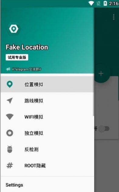 fake locationIM°appdD1:
