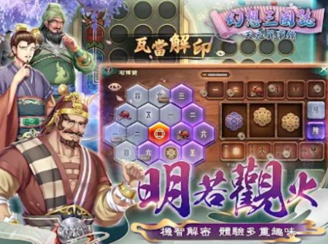 Fantasia Sango Mysteria下载官方最新版图片1