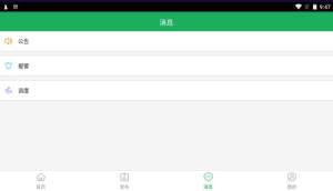 天下农事农机查询系统官方下载图片1