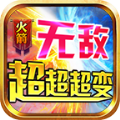 火箭无敌超超超变官方安卓版下载