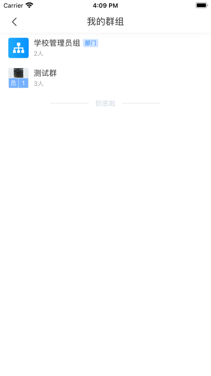 铜教云平台v2.6
