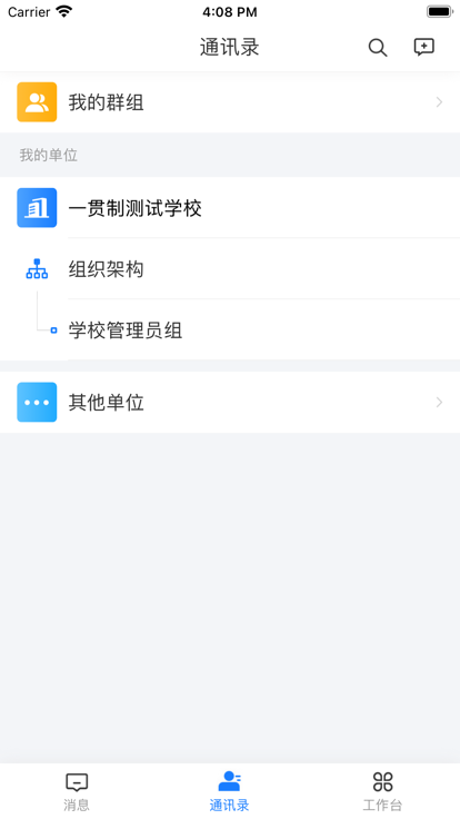 铜教云平台v2.6