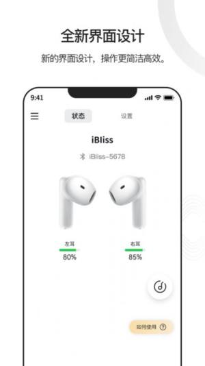 iBliss appͼ2