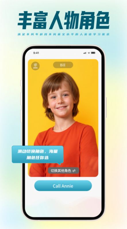 TalkMaster口語學習軟件下載圖1: