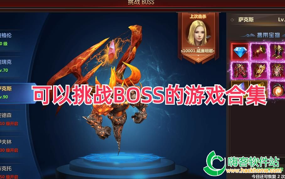 սBOSSϷϼ