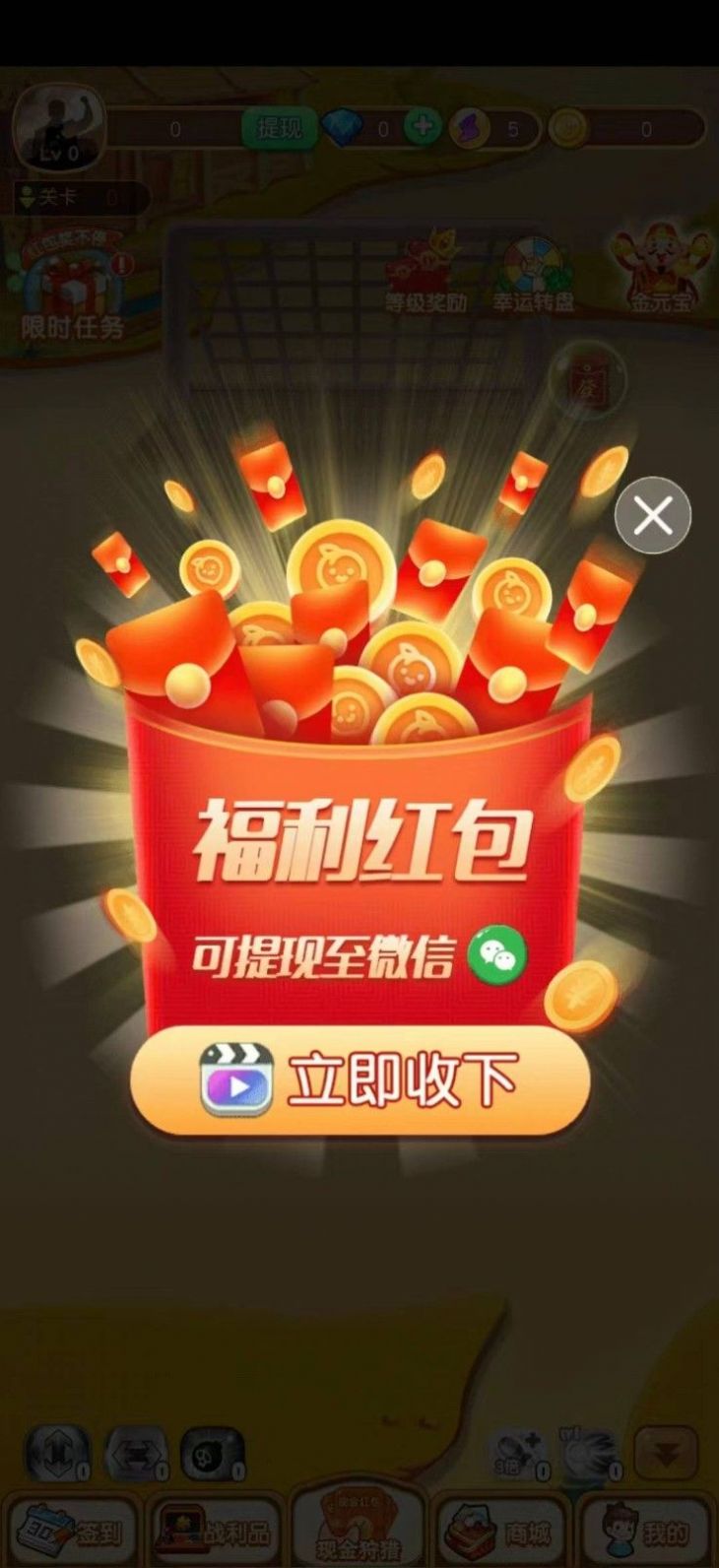 發達秘訣遊戲官方版圖1: