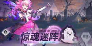 幻塔驚魂迷陣怎麼玩 驚魂迷陣玩法規則及獎勵詳解圖片1