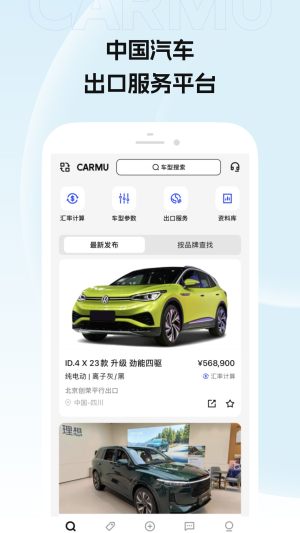 CARMU appD3