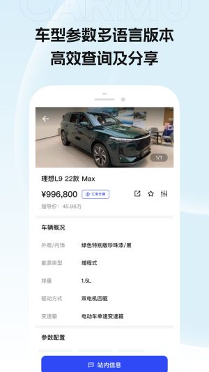 CARMU appD2