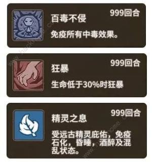 石器時代覺醒精靈王試煉1-6層攻略 簡單精靈王試煉1-6層怎麼打圖片3