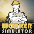 劳工模拟器中文版游戏（Worker Simulator） v1.0