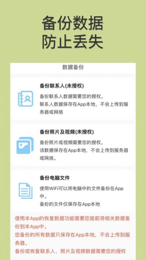 闪猫恢复大师app最新版高清大图