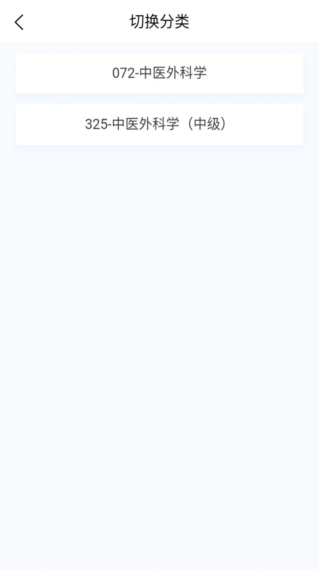 中医外科学新题库电子版高清大图