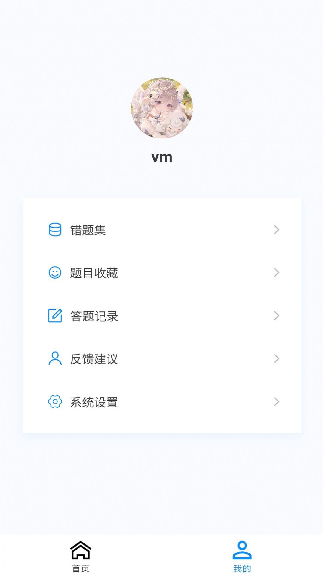 中医外科学新题库电子版高清大图